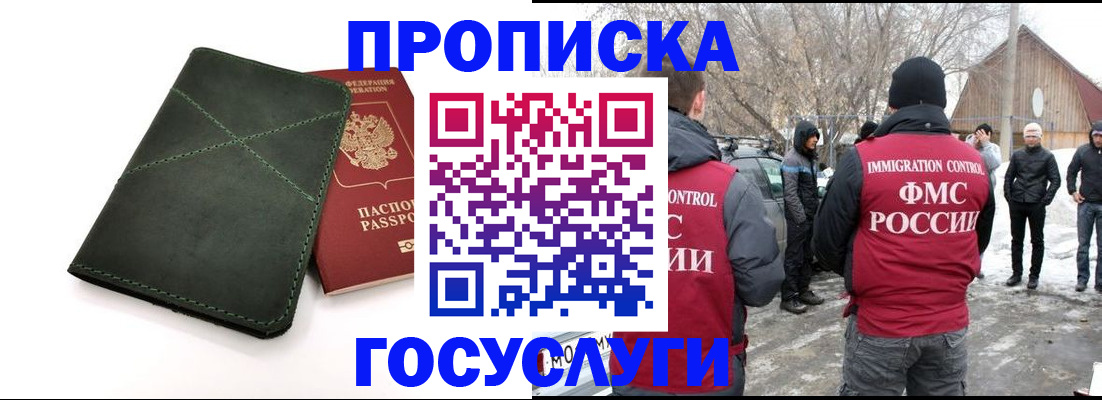 временная регистрация адрес в Пятигорске