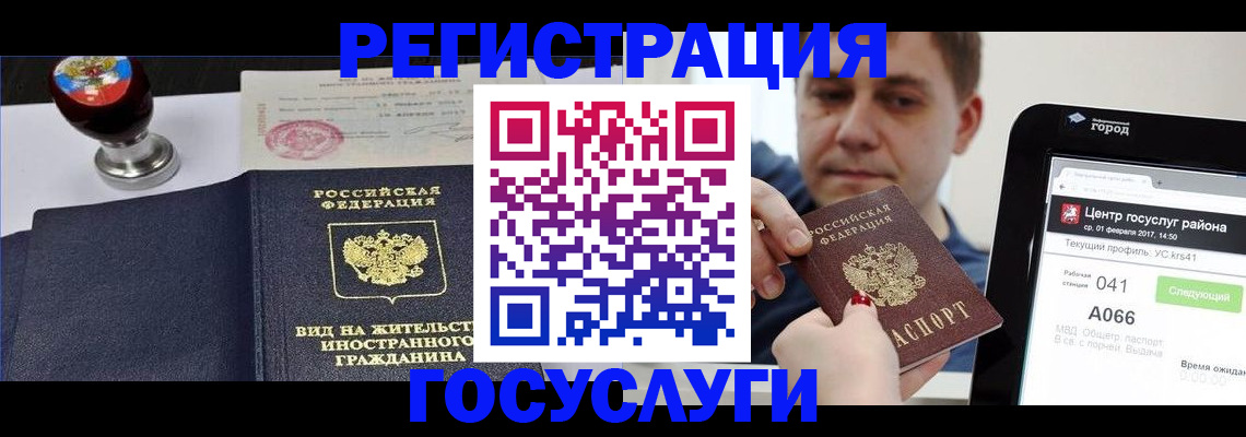 временная регистрация для школы в Пятигорске