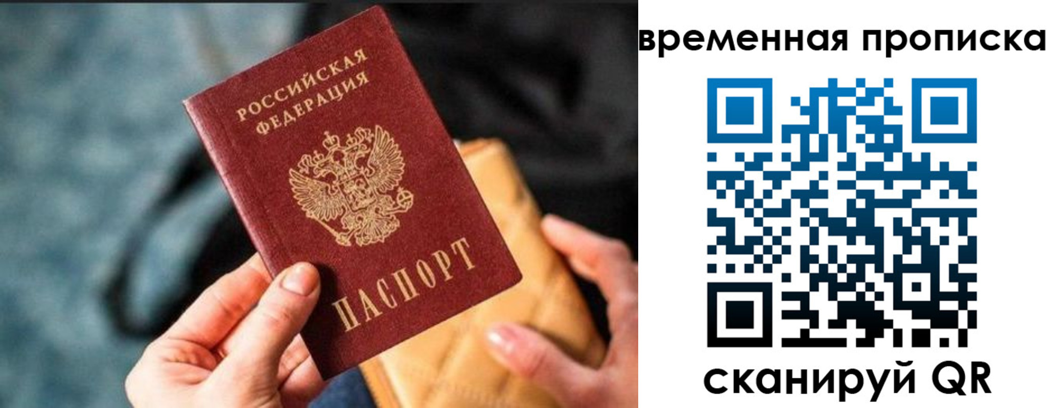 временная регистрация для школы в Пятигорске