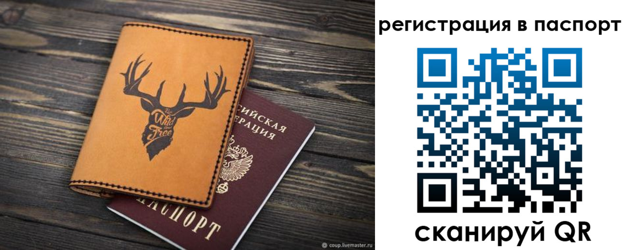 прописка паспорт в Пятигорске