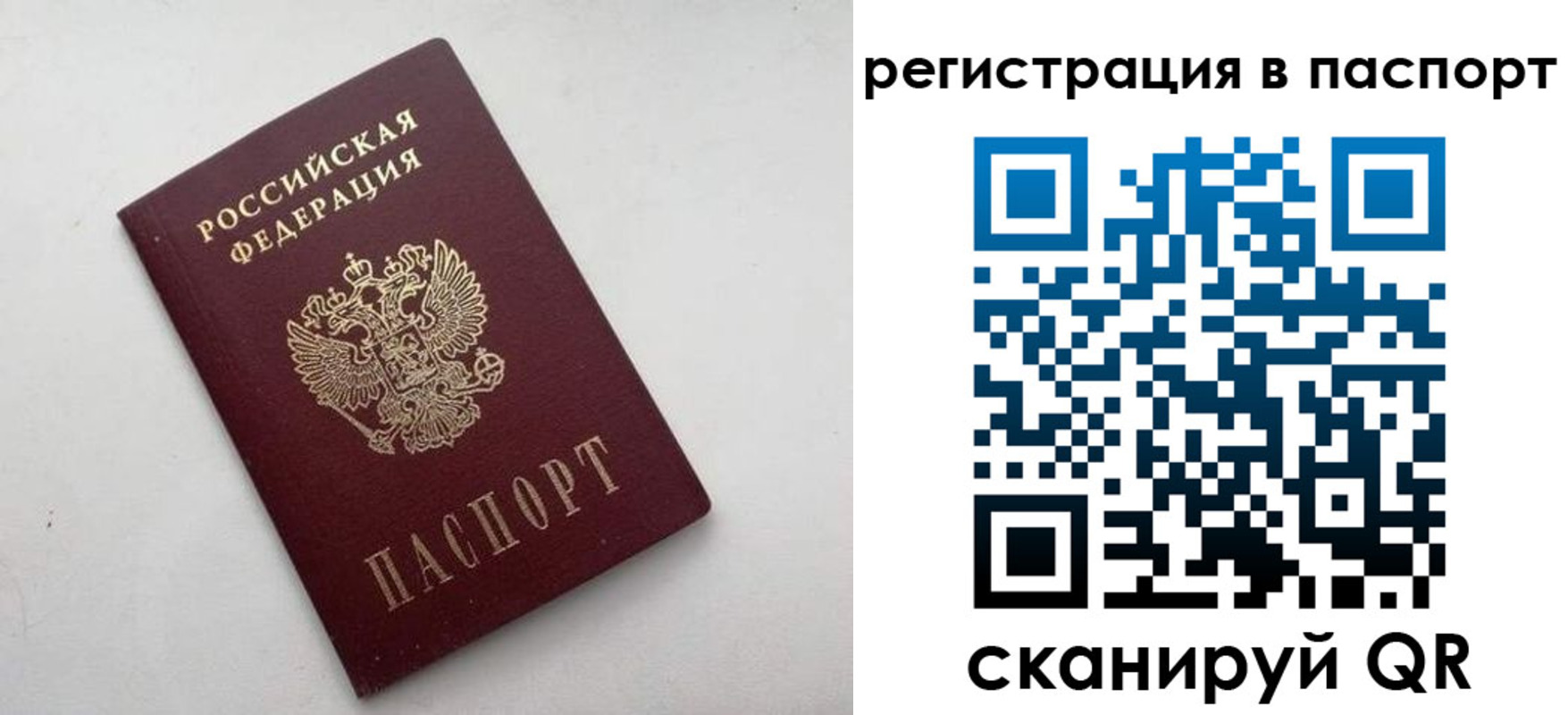 временная регистрация 2025 в Пятигорске