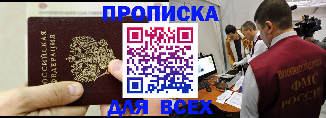 временная регистрация адрес в Пятигорске