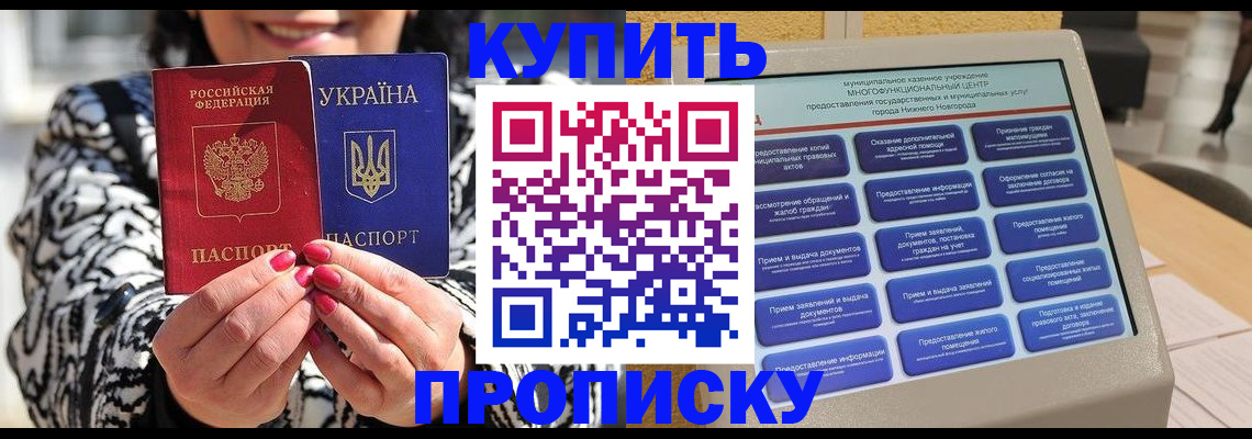 временная регистрация надежно в Пятигорске