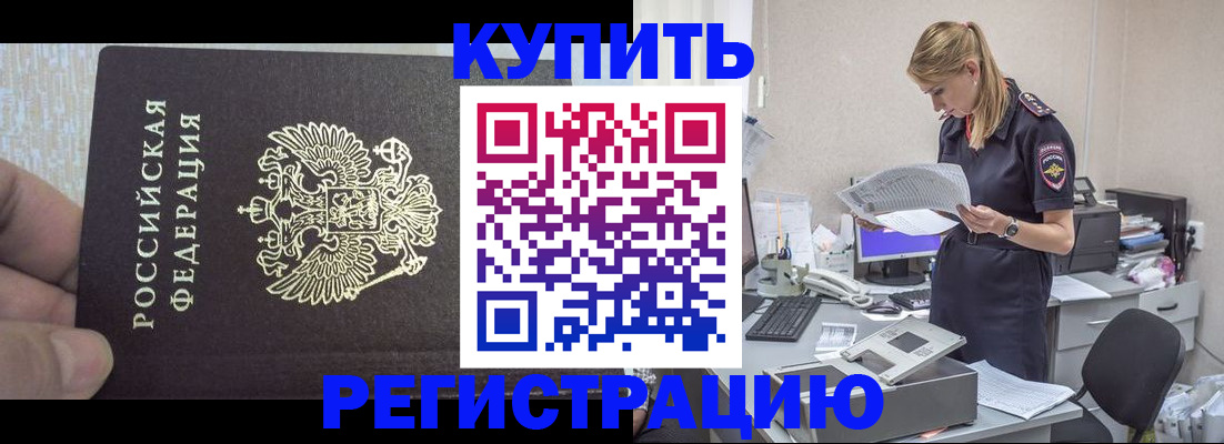 временная регистрация 2025 в Пятигорске