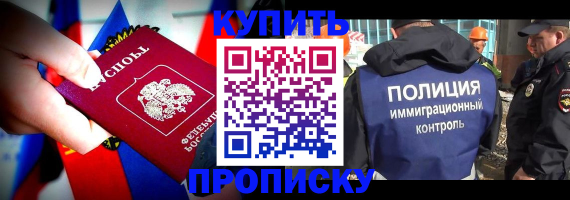 временная регистрация поиск в Пятигорске