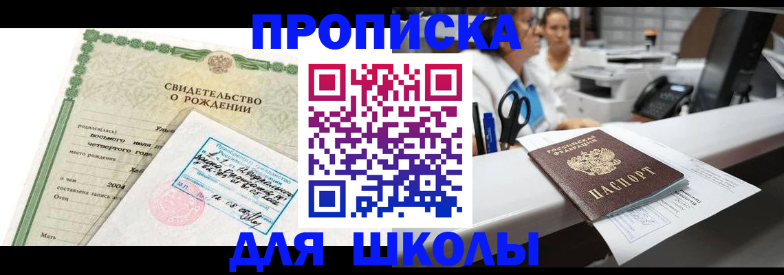 регистрация для дет. сада в Пятигорске