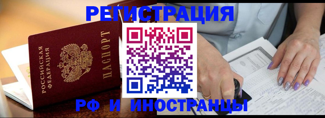 временная регистрация недорого в Пятигорске