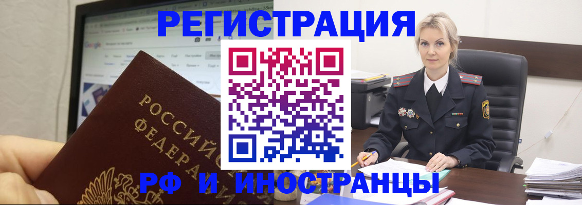 временная регистрация надежно в Пятигорске