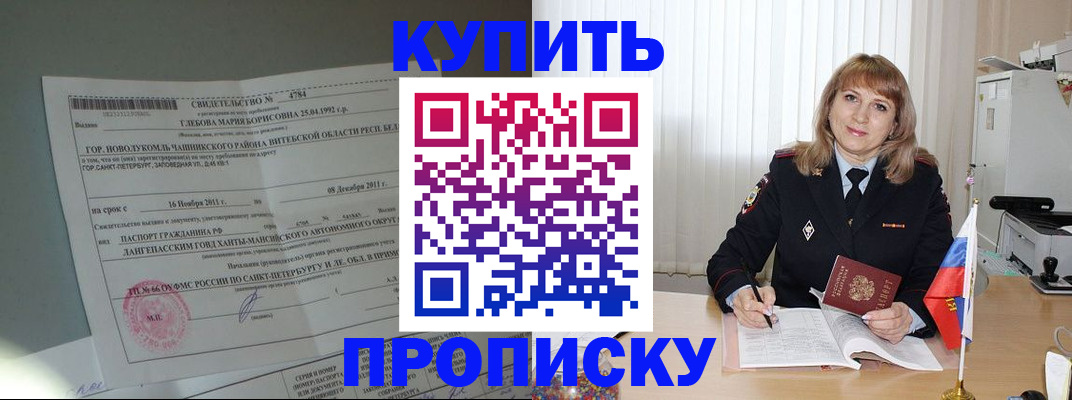 временная регистрация 2025 в Пятигорске